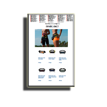 FITLETIC Price List production fitletic
